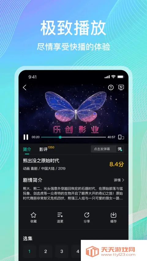 ��ŸӰ������V1.1.7 �ٷ������ͼ0