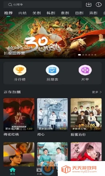 ��ŸӰ������V1.1.7 �ٷ������ͼ2