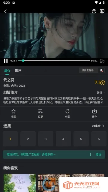 ��ŸӰ������V1.1.7 �ٷ������ͼ1