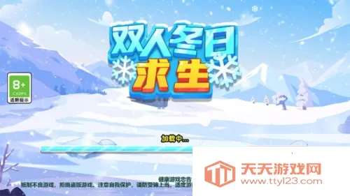 双人冬日求生v1.0.1 官方正版截图4