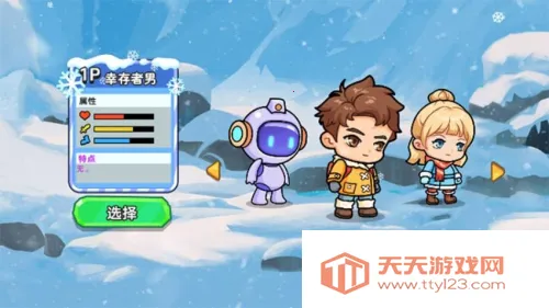 双人冬日求生v1.0.1 官方正版截图3