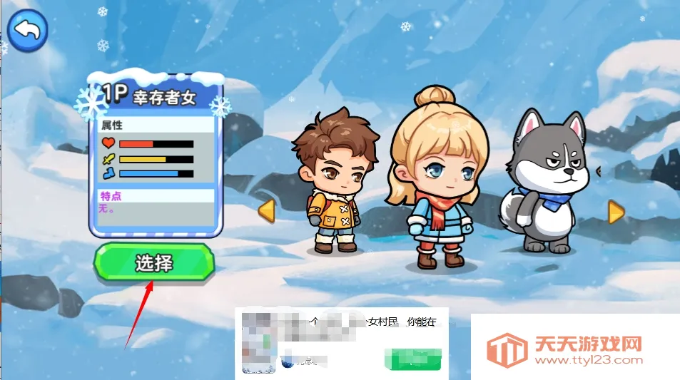 双人冬日求生 双人冬日求生