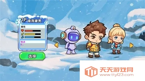 双人冬日求生v1.0.1 官方正版截图0