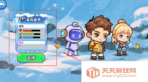 双人冬日求生 双人冬日求生