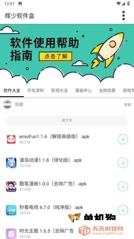 ��������2026�ٷ����°汾v4.48.00 ��Ѱ��ͼ2