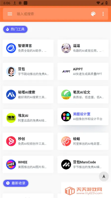 ��������2026�ٷ����°汾v4.48.00 ��Ѱ��ͼ4