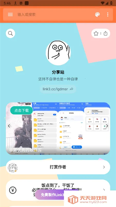 ��������2026�ٷ����°汾v4.48.00 ��Ѱ��ͼ3