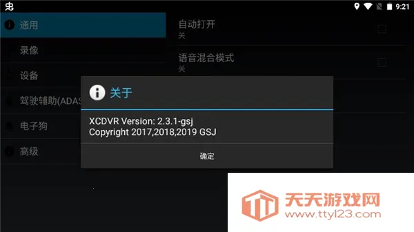 �����г���¼�ǳ�����v2.3.1-gsj �ٷ������ͼ1