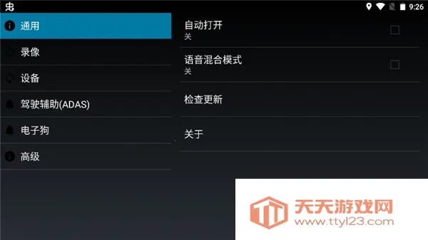 �����г���¼�ǳ�����v2.3.1-gsj �ٷ������ͼ3