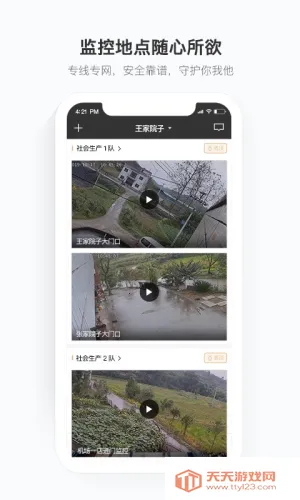 �ƶ����Ҽ��v2.12.5.1 ��׿���ͼ4