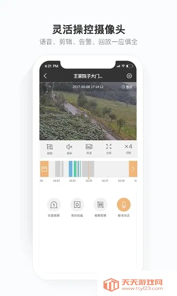 �ƶ����Ҽ��v2.12.5.1 ��׿���ͼ1