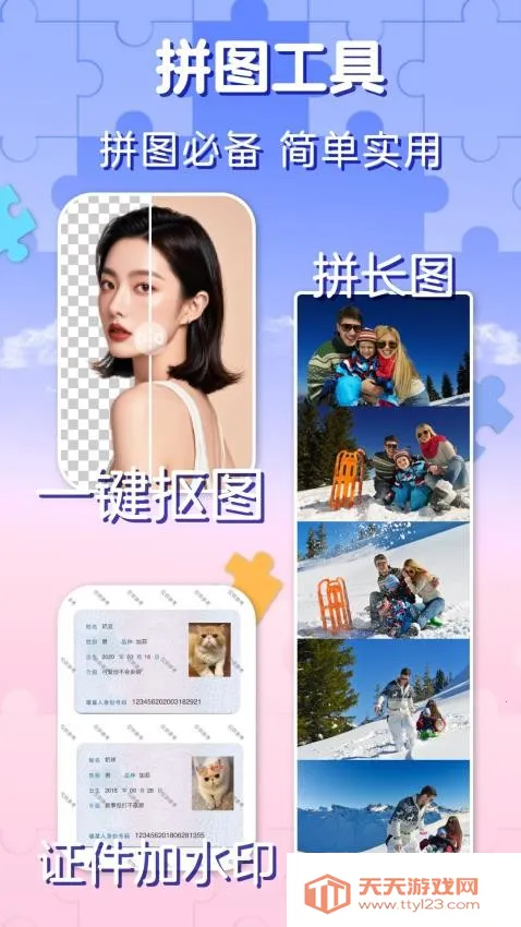 ������Ƭƴͼv3.8 �ֻ����ͼ3