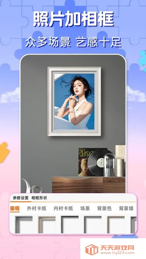 ������Ƭƴͼv3.8 �ֻ����ͼ2