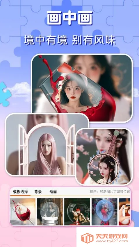 ������Ƭƴͼv3.8 �ֻ����ͼ1