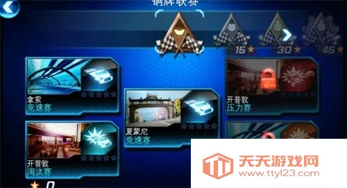 都市赛车6v300.1.0.3018 安卓版截图2