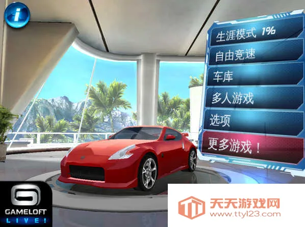 都市赛车6v300.1.0.3018 安卓版截图3