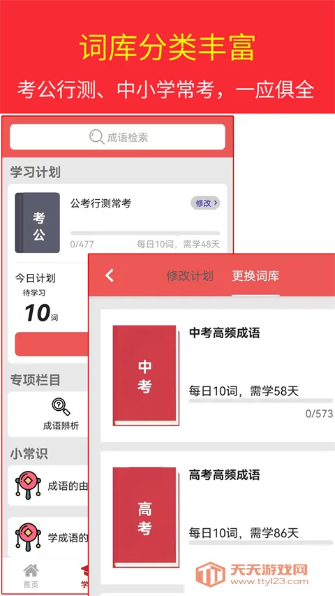 �������ʵ�v4.8.23 �ֻ����ͼ3