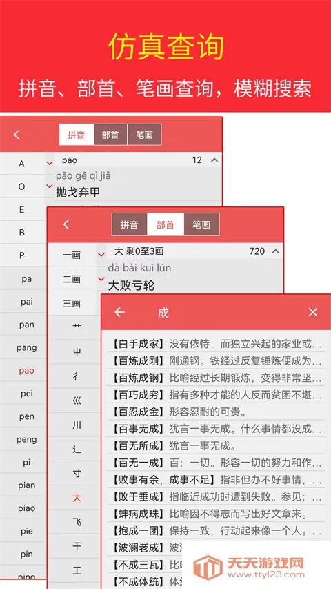 �������ʵ�v4.8.23 �ֻ����ͼ0