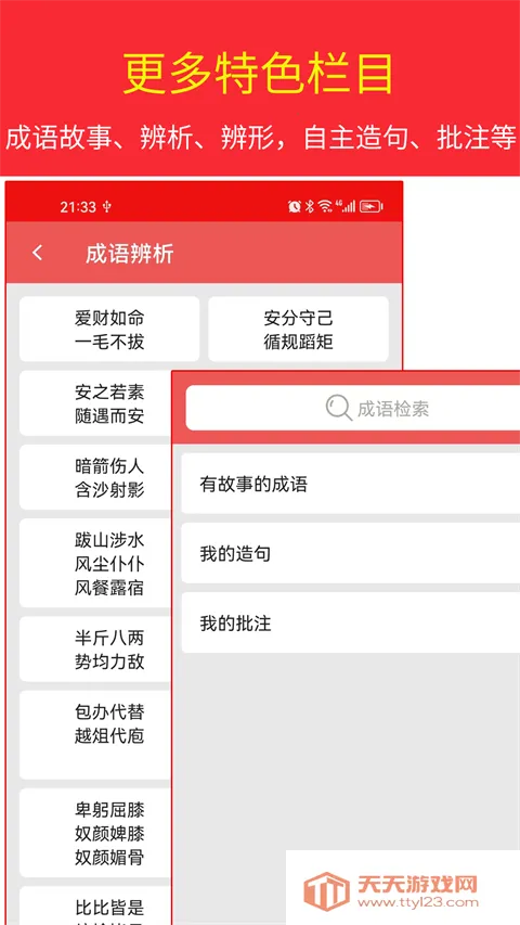 �������ʵ�v4.8.23 �ֻ����ͼ2