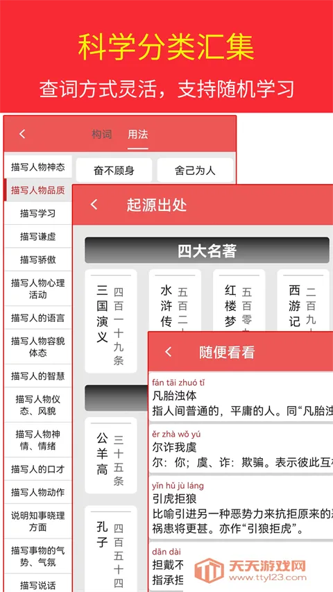 �������ʵ�v4.8.23 �ֻ����ͼ4