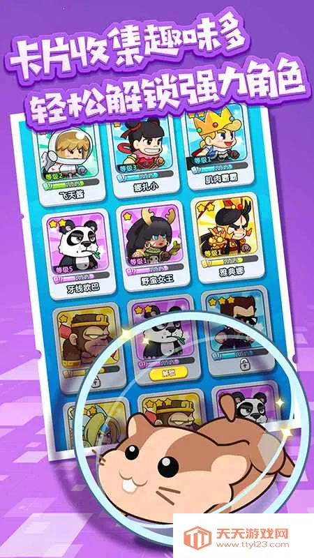 �ܿ�С�����ƽ��v1.1 ��׿���ͼ3