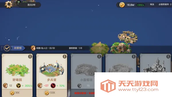 征服者时代破解版内置修改器 征服者时代破解版内置修改器