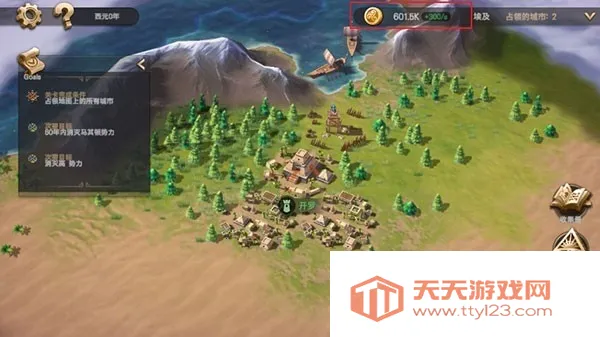 征服者时代破解版内置修改器v1.0 官方正版截图3