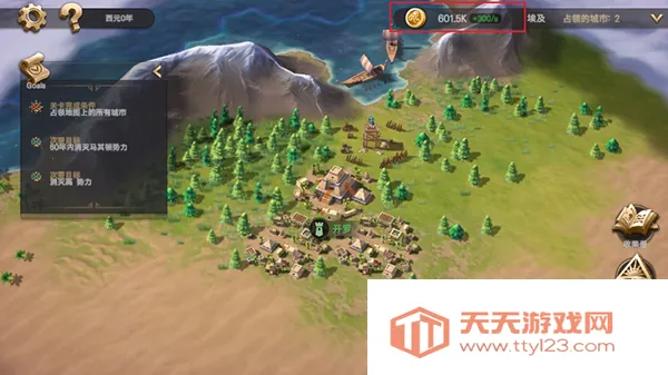 征服者时代破解版内置修改器v1.0 官方正版截图4