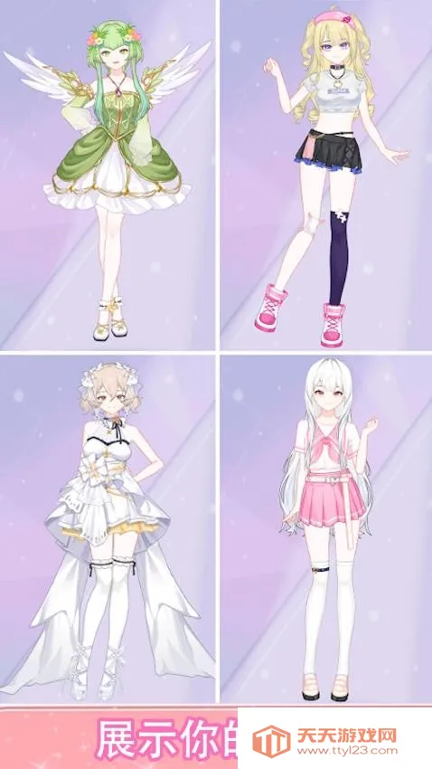 少女大变身最新手机版v1.0.1 安卓版截图4