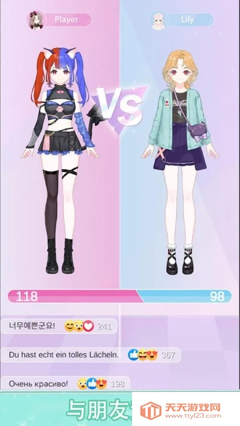 少女大变身最新手机版v1.0.1 安卓版截图3