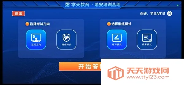 ѧС��ʵ��ģ�ⰲ׿���ֻ���v1.1.2 ��Ѱ��ͼ3