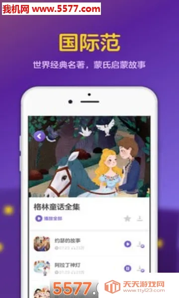 ����˯ǰ����v2.1.1 �ֻ����ͼ0