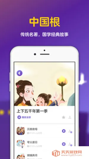 ����˯ǰ����v2.1.1 �ֻ����ͼ2