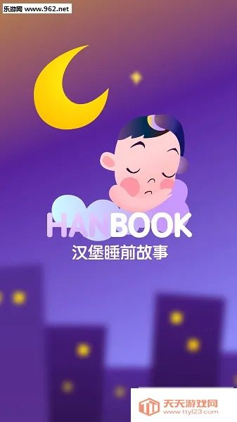 ����˯ǰ����