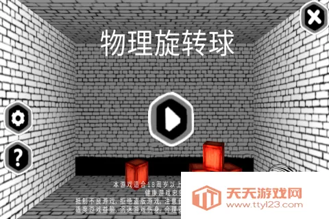 ������ת��2026���ذ�װv2.1 ��׿���ͼ2