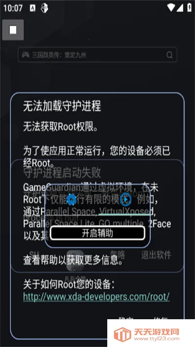 ����ȫ��v2.0.9.2 ��Ѱ��ͼ4