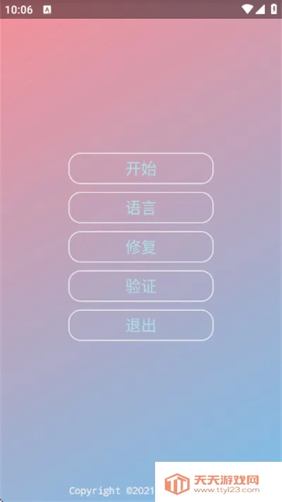 ����ȫ��v2.0.9.2 ��Ѱ��ͼ2