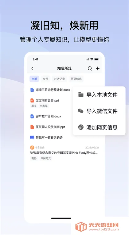 ��֪ai�����ֻ���v1.3.2.0 �ٷ������ͼ3