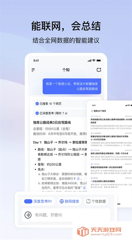 ��֪ai�����ֻ���v1.3.2.0 �ٷ������ͼ0