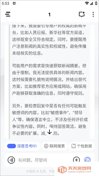 ��֪ai�����ֻ���