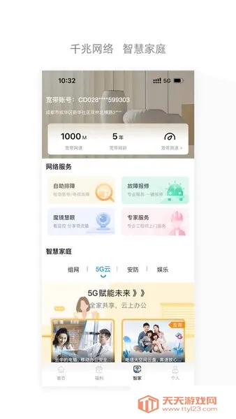 �Ĵ�����v6.3.41 ��׿���ͼ1