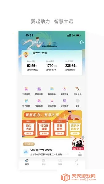 �Ĵ�����v6.3.41 ��׿���ͼ2