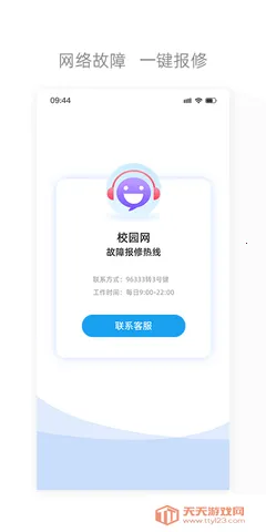 �Ĵ�����v6.3.41 ��׿���ͼ4