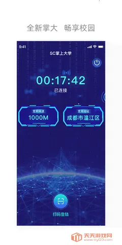 �Ĵ�����v6.3.41 ��׿���ͼ3