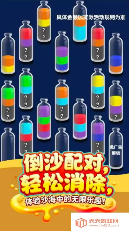 天才画一画v1.0.0.1 安卓版截图0