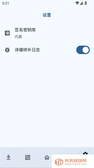 NPatch��ܰ�׿���ֻ����ͼ1