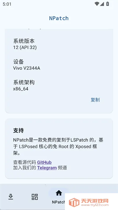 NPatch��ܰ�׿���ֻ����ͼ0