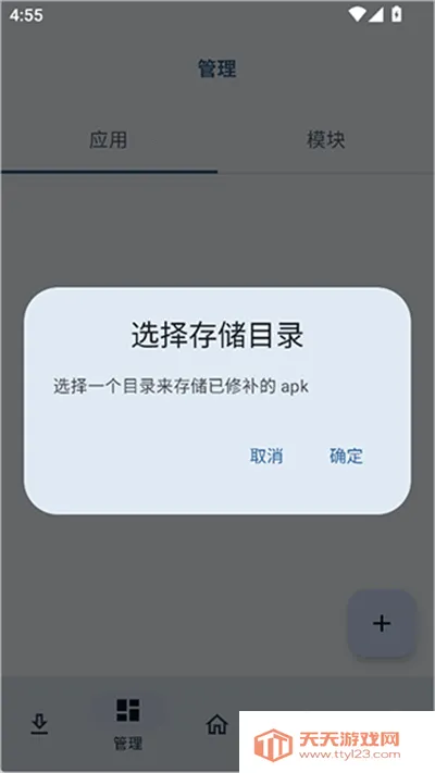 NPatch��ܰ�׿���ֻ���