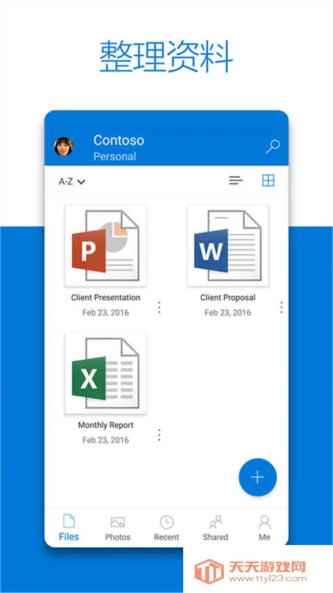 OneDriv7.39.1 手机版截图1
