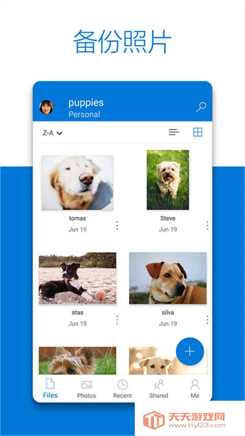 OneDriv7.39.1 手机版截图0